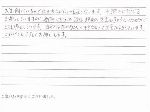お客さまの声_03.jpg